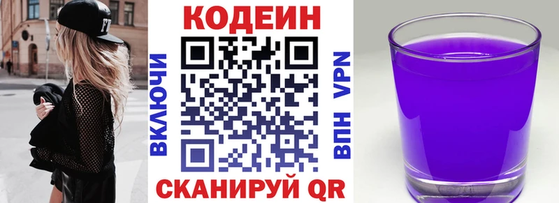 darknet как зайти  купить   MEGA ссылка  Елизаветинская  Кодеиновый сироп Lean Purple Drank 